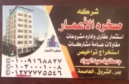 شقة - 2 غرف نوم - 1 حمام للبيع في مدينة بدر - القاهرة