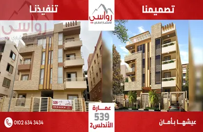 شقة - 4 غرف نوم - 3 حمامات للبيع في بيت الوطن - التجمع الخامس - مدينة القاهرة الجديدة - القاهرة