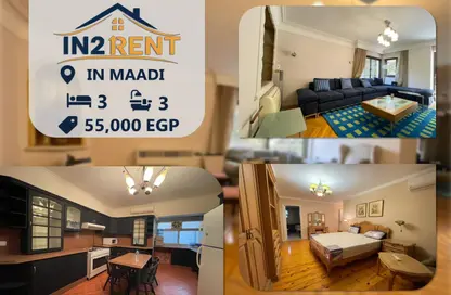 شقة - 3 غرف نوم - 3 حمامات للايجار في سرايات المعادي - حي المعادي - القاهرة