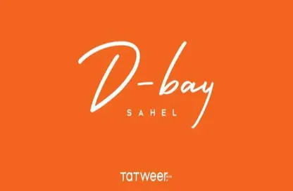 شاليه - 2 غرف نوم - 2 حمامات للبيع في دي-باي - قسم الضبعة - الساحل الشمالي