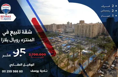 شقة - 2 غرف نوم - 1 حمام للبيع في المنتزة - حي ثان المنتزة - الاسكندرية