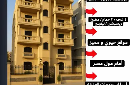 دوبلكس - 4 غرف نوم - 3 حمامات للبيع في الحي المتميز - مدينة بدر - القاهرة