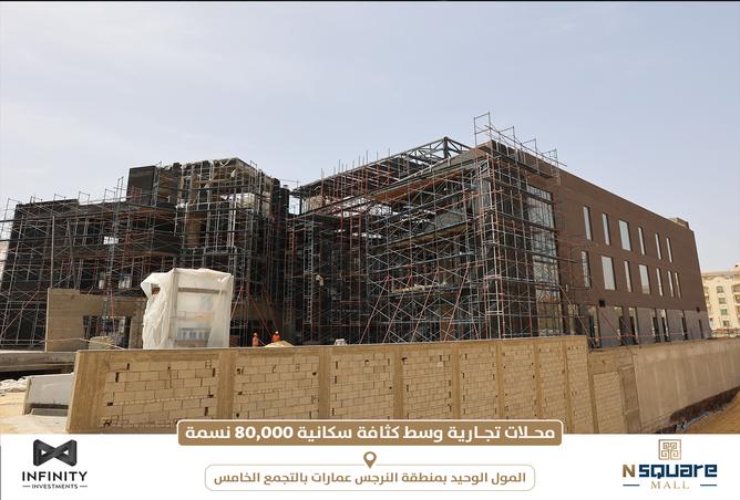 Clinic - Studio - 1 Bathroom for sale in N Square Mall - Al Narges - New Cairo City - Cairo