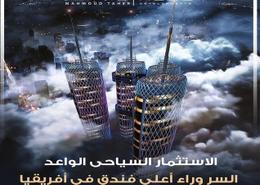 Hotel Apartment - 1 bathroom for للبيع in Nile Business City - Downtown Area - New Capital City - Cairo