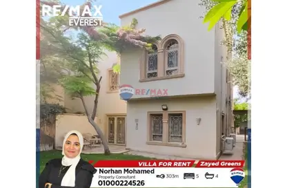 فيلا - 5 غرف نوم - 4 حمامات للايجار في جرينز - الحي السادس - الشيخ زايد - الجيزة