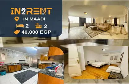 Apartment - 2 Bedrooms - 2 Bathrooms for rent in Degla Square - Degla - Hay El Maadi - Cairo