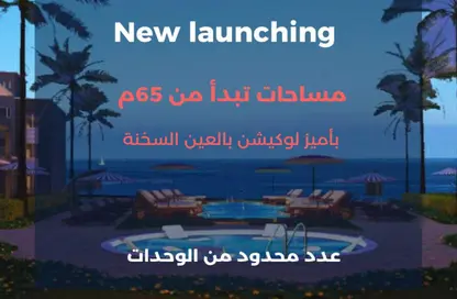شاليه - 2 غرف نوم - 1 حمام للبيع في بيلا رومانس - رومانس - العين السخنة - السويس