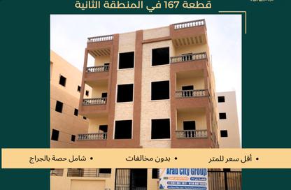 شقة - 3 غرف نوم - 2 حمامات للبيع في الحي المتميز - مدينة بدر - القاهرة
