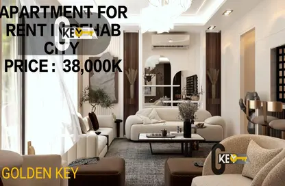 شقة - 2 غرف نوم - 2 حمامات للايجار في شارع نجيب الريحاني - الرحاب المرحلة الثالثة - الرحاب - مدينة القاهرة الجديدة - القاهرة