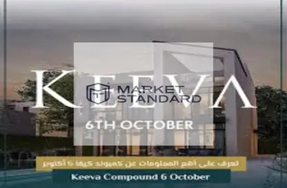 Townhouse - 4 Bedrooms - 3 Bathrooms for sale in Keeva - 6 October Compounds - 6 October City - Giza