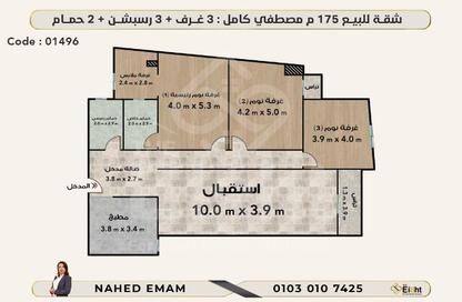 Apartment - 3 Bedrooms - 2 Bathrooms for sale in Mostafa Kamel St. - Smouha - Hay Sharq - Alexandria