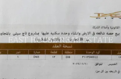 Apartment - 2 Bedrooms - 2 Bathrooms for sale in Taj City - 5th Settlement Compounds - The 5th Settlement - New Cairo City - Cairo