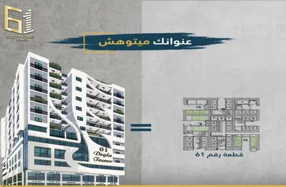 شقة - 4 غرف نوم - 3 حمامات للبيع في برج 61 - زهراء المعادي - حي المعادي - القاهرة