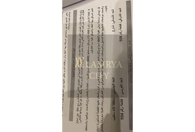 7977261 - صورة العقار 2