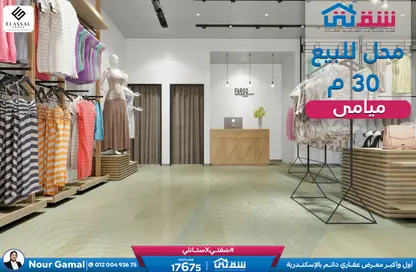 Shop - Studio - 1 Bathroom for sale in Khaled Ibn Al Walid St. - Miami - Hay Awal El Montazah - Alexandria