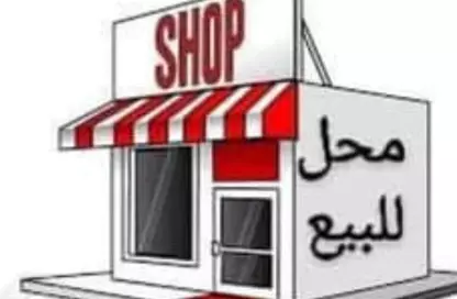Shop - Studio - 1 Bathroom for sale in Gate 1 - Khofo - Hadayek El Ahram - Giza