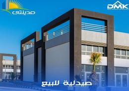 Medical Facility - 1 bathroom for للبيع in Madinaty - Cairo