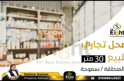 Shop - Studio for sale in Sidi Gaber - Hay Sharq - Alexandria
