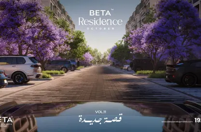 شقة - 3 غرف نوم - 2 حمامات للبيع في بيتا ريذيدانس - حدائق اكتوبر - مدينة 6 أكتوبر - الجيزة