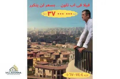 منزل مزدوج - 4 غرف نوم - 3 حمامات للبيع في ليفانا - اب تاون كايرو - المقطم - القاهرة منزل مزدوج - 4 غرف نوم - 3 حمامات للبيع في ليفانا - اب تاون كايرو - المقطم - القاهرة