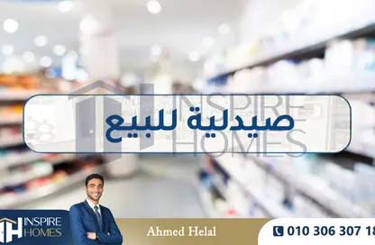 Shop - Studio - 1 Bathroom for sale in San Stefano - Hay Sharq - Alexandria
