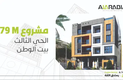 Duplex - 5 Bedrooms - 4 Bathrooms for sale in Bait Alwatan - The 5th Settlement - New Cairo City - Cairo