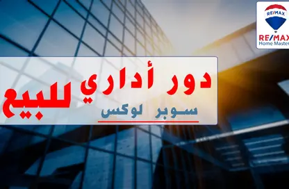 طابق كامل - استوديو للبيع في شارع مجمع المحاكم - المنصورة - الدقهلية