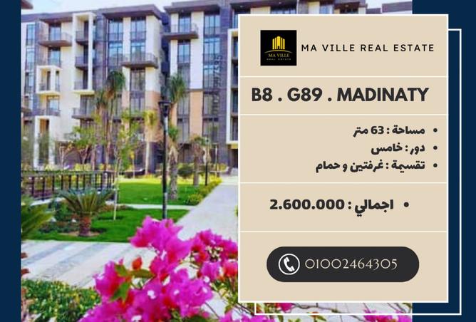 8500154 - الصورة الرئيسية للعقار