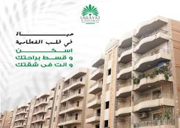Apartment - 3 bedrooms - 1 bathroom for للبيع in Sarayat El-Kattameya - El Katameya Compounds - El Katameya - New Cairo City - Cairo