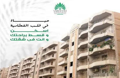 Apartment - 3 Bedrooms - 1 Bathroom for sale in Sarayat El-Kattameya - El Katameya Compounds - El Katameya - New Cairo City - Cairo