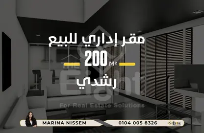 مساحات مكتبية - استوديو للبيع في شارع احمد شوقي - رشدي - حي شرق - الاسكندرية