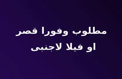 تاون هاوس - 3 غرف نوم - 2 حمامات للبيع في بالم هيلز بالم فالي - محور 26 يوليو - مدينة 6 أكتوبر - الجيزة