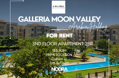 Apartment - 2 Bedrooms - 2 Bathrooms for rent in Galleria Moon Valley - South Investors Area - New Cairo City - Cairo