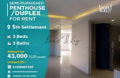 Duplex - 3 Bedrooms - 3 Bathrooms for rent in 5th Settlement Compounds - The 5th Settlement - New Cairo City - Cairo