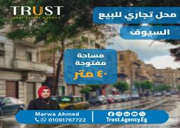 محل - 1 حمام for للبيع in شارع امين حسونه - السيوف - حي اول المنتزة - الاسكندرية