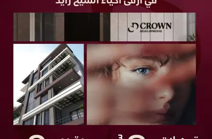 Apartment - 3 Bedrooms - 2 Bathrooms for sale in Royal City - Sheikh Zayed Compounds - Sheikh Zayed City - Giza