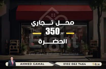 محل تجاري - استوديو للبيع في شارع المفتش - الحضرة - حي وسط - الاسكندرية