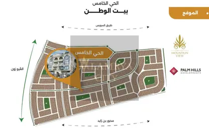 شقة - 3 غرف نوم - 3 حمامات للبيع في بيت الوطن - التجمع الخامس - مدينة القاهرة الجديدة - القاهرة