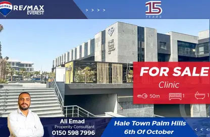 Clinic - Studio - 1 Bathroom for sale in Hale Town - 6 October City - Giza