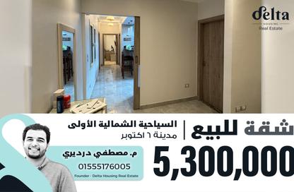 Apartment - 3 Bedrooms - 2 Bathrooms for sale in Touristic 1 - Northern Expansions - 6 October City - Giza