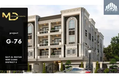 Apartment - 3 Bedrooms - 2 Bathrooms for sale in Bait Alwatan - The 5th Settlement - New Cairo City - Cairo