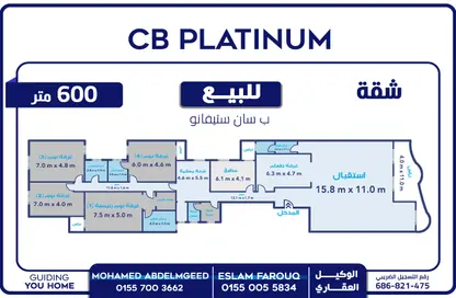 شقة - 5 غرف نوم - 5 حمامات للبيع في طريق ابو قير - زيزينيا - حي شرق - الاسكندرية