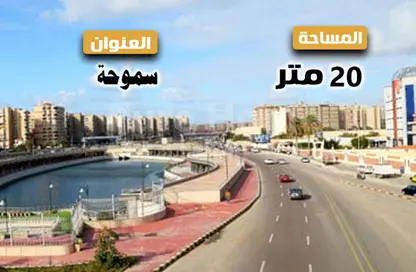 محل تجاري - استوديو للبيع في سموحة الجديدة - سموحة - حي شرق - الاسكندرية