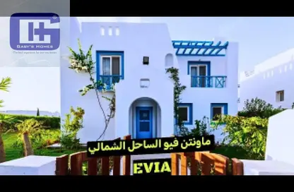 شاليه - 2 غرف نوم - 2 حمامات للبيع في ماونتن فيو راس الحكمة - راس الحكمة - الساحل الشمالي