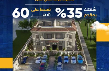 Apartment - 3 Bedrooms - 3 Bathrooms for sale in Al Mushir Abu Ghazaleh St. - Golf City - Obour City - Qalyubia