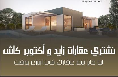 فيلا - 3 غرف نوم - 3 حمامات للبيع في كمبوندات 6 أكتوبر - مدينة 6 أكتوبر - الجيزة