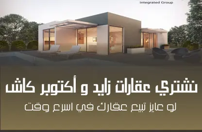 فيلا - 3 غرف نوم - 3 حمامات للبيع في كمبوندات 6 أكتوبر - مدينة 6 أكتوبر - الجيزة