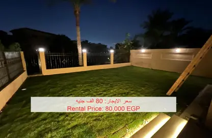 منزل مزدوج - 4 غرف نوم - 4 حمامات للايجار في ليس رويز - كمبوندات التجمع الخامس - التجمع الخامس - مدينة القاهرة الجديدة - القاهرة