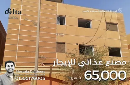 Factory - Studio - 2 Bathrooms for rent in Industrial Area - 6 October City - Giza