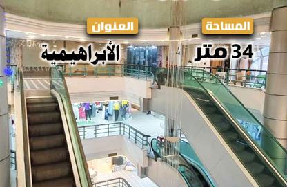 محل تجاري - استوديو - 1 حمام للبيع في شارع لاجيتيه - الإبراهيمية - حي وسط - الاسكندرية